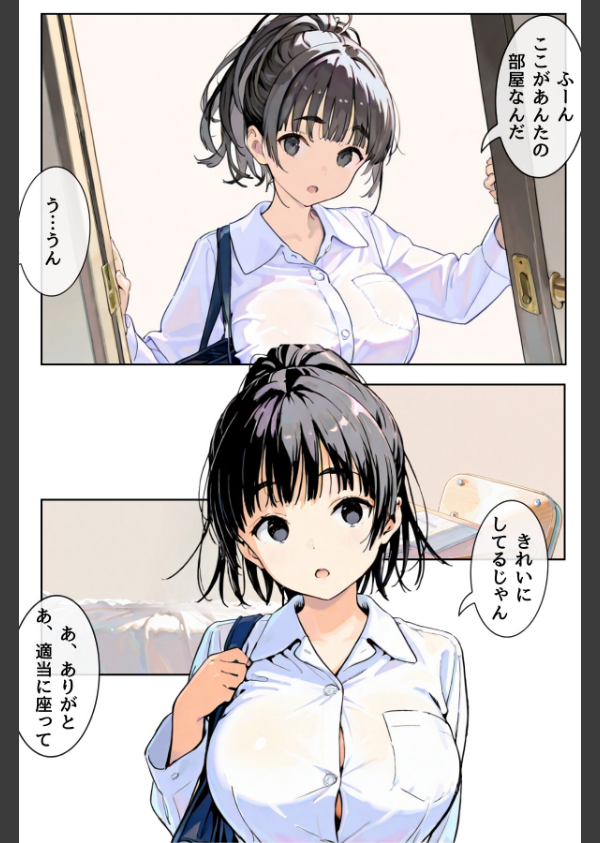 幼馴染しかできないHな特訓(単話)_2枚目の画像